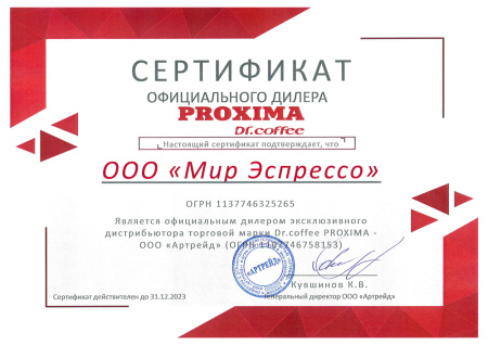 Профессиональная кофемашина Dr.coffee PROXIMA F2 H (с подключением к водопроводу)